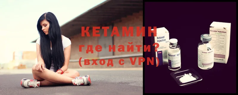 КЕТАМИН ketamine Серафимович